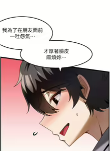 Page 807 of 顶级按摩师 1-51 完结 - preview thumbnail