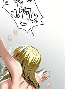 Page 839 of 顶级按摩师 1-51 完结 - preview thumbnail