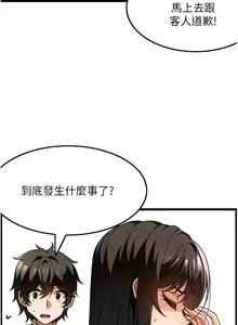Page 852 of 顶级按摩师 1-51 完结 - preview thumbnail