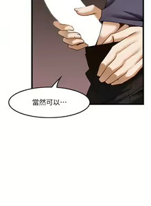 Page 871 of 顶级按摩师 1-51 完结 - preview thumbnail