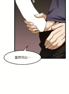 Page 874 of 顶级按摩师 1-51 完结 - preview thumbnail