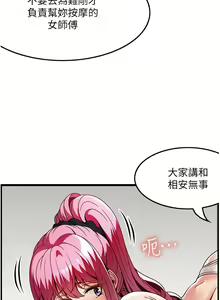 Page 879 of 顶级按摩师 1-51 完结 - preview thumbnail