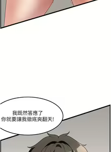 Page 881 of 顶级按摩师 1-51 完结 - preview thumbnail