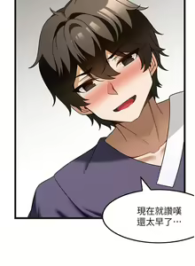 Page 883 of 顶级按摩师 1-51 完结 - preview thumbnail