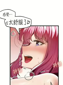 Page 885 of 顶级按摩师 1-51 完结 - preview thumbnail