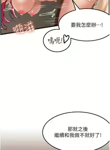 Page 887 of 顶级按摩师 1-51 完结 - preview thumbnail