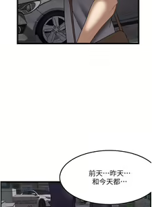 Page 899 of 顶级按摩师 1-51 完结 - preview thumbnail