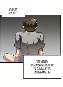 Page 9 of 顶级按摩师 1-51 完结 - preview thumbnail