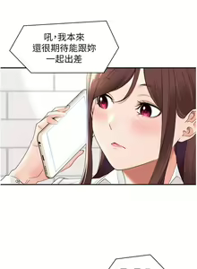 Page 1027 of 工做狂女上司 1-40 完结 - preview thumbnail
