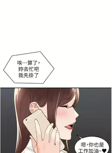 Page 1029 of 工做狂女上司 1-40 完结 - preview thumbnail