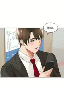 Page 1032 of 工做狂女上司 1-40 完结 - preview thumbnail