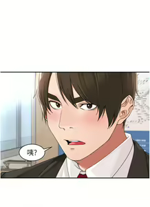 Page 1034 of 工做狂女上司 1-40 完结 - preview thumbnail