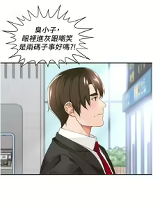 Page 1039 of 工做狂女上司 1-40 完结 - preview thumbnail