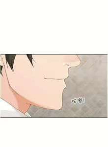 Page 1052 of 工做狂女上司 1-40 完结 - preview thumbnail