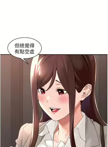 Page 1058 of 工做狂女上司 1-40 完结 - preview thumbnail
