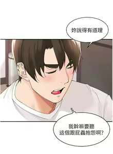 Page 1062 of 工做狂女上司 1-40 完结 - preview thumbnail