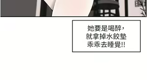 Page 1063 of 工做狂女上司 1-40 完结 - preview thumbnail