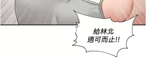 Page 1065 of 工做狂女上司 1-40 完结 - preview thumbnail