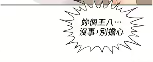 Page 1079 of 工做狂女上司 1-40 完结 - preview thumbnail