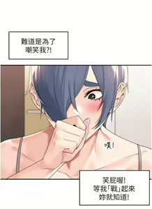 Page 1081 of 工做狂女上司 1-40 完结 - preview thumbnail