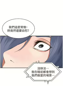 Page 1104 of 工做狂女上司 1-40 完结 - preview thumbnail