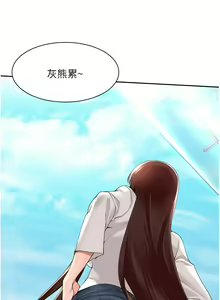 Page 1132 of 工做狂女上司 1-40 完结 - preview thumbnail