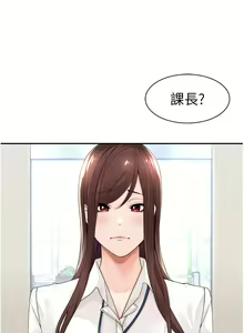 Page 1135 of 工做狂女上司 1-40 完结 - preview thumbnail