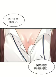 Page 1137 of 工做狂女上司 1-40 完结 - preview thumbnail
