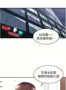 Page 1139 of 工做狂女上司 1-40 完结 - preview thumbnail