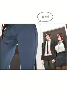 Page 1143 of 工做狂女上司 1-40 完结 - preview thumbnail