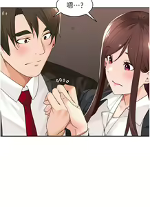 Page 1144 of 工做狂女上司 1-40 完结 - preview thumbnail