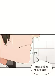 Page 1152 of 工做狂女上司 1-40 完结 - preview thumbnail