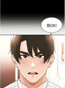 Page 1157 of 工做狂女上司 1-40 完结 - preview thumbnail