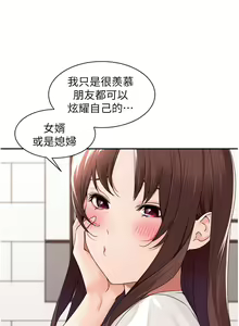 Page 1160 of 工做狂女上司 1-40 完结 - preview thumbnail