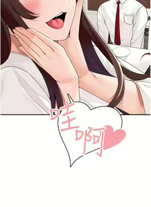 Page 1161 of 工做狂女上司 1-40 完结 - preview thumbnail