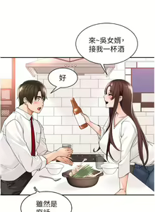 Page 1162 of 工做狂女上司 1-40 完结 - preview thumbnail