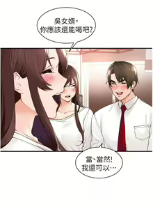 Page 1165 of 工做狂女上司 1-40 完结 - preview thumbnail