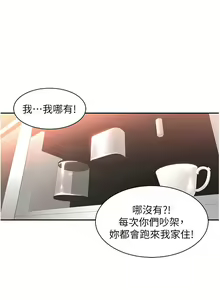 Page 1167 of 工做狂女上司 1-40 完结 - preview thumbnail
