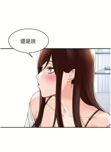 Page 1179 of 工做狂女上司 1-40 完结 - preview thumbnail