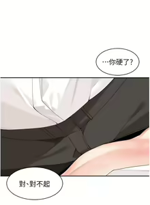 Page 1192 of 工做狂女上司 1-40 完结 - preview thumbnail