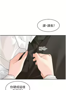 Page 1194 of 工做狂女上司 1-40 完结 - preview thumbnail