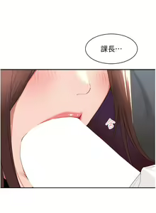 Page 1196 of 工做狂女上司 1-40 完结 - preview thumbnail