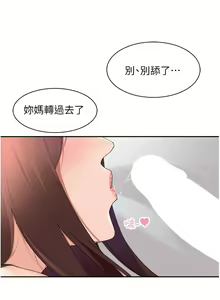 Page 1198 of 工做狂女上司 1-40 完结 - preview thumbnail
