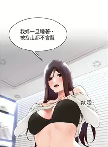 Page 1199 of 工做狂女上司 1-40 完结 - preview thumbnail