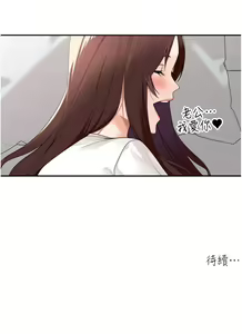 Page 1200 of 工做狂女上司 1-40 完结 - preview thumbnail