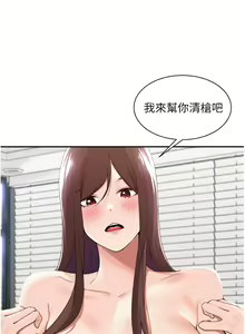 Page 1201 of 工做狂女上司 1-40 完结 - preview thumbnail