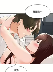 Page 1218 of 工做狂女上司 1-40 完结 - preview thumbnail