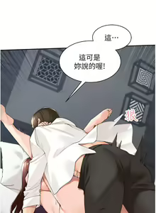 Page 1220 of 工做狂女上司 1-40 完结 - preview thumbnail