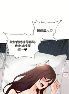 Page 1222 of 工做狂女上司 1-40 完结 - preview thumbnail