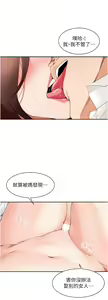 Page 1224 of 工做狂女上司 1-40 完结 - preview thumbnail